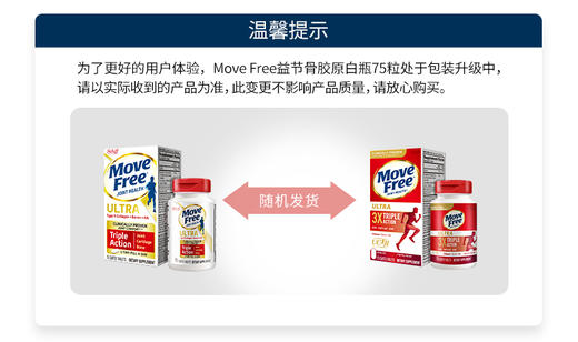 schiff旭福 Move Free氨糖软骨素维骨力美国进口MSM加钙片 氨糖成人中老年 缓解关节不适 商品图3
