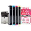 天威 DX-25CT墨粉盒 适用夏普2008uc粉盒 DX-2508NC DX2500复印机硒鼓 DX25CT墨盒 商品缩略图0