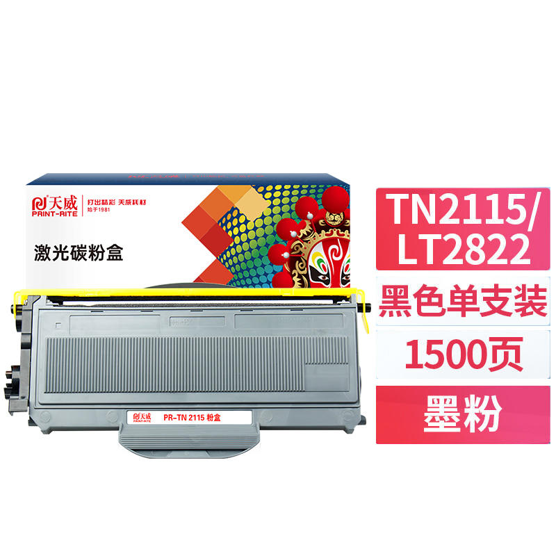 天威 TN2115粉盒 适用兄弟DCP7030 7040 7045N HL2140 2150 2170 打印硒鼓MFC7320 73407345 7440 7840墨盒