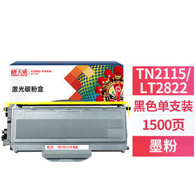 天威 TN2115粉盒 适用兄弟DCP7030 7040 7045N HL2140 2150 2170 打印硒鼓MFC7320 73407345 7440 7840墨盒