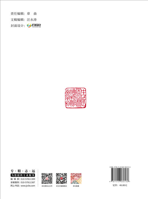 中国园林博物馆学刊. 09 / 中国园林博物馆主编 商品图1