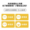 向上沟通的高手 齐藤由美子 著 励志与成功 商品缩略图3