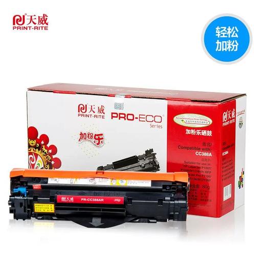 天威 388专业装 CC388A硒鼓 88A适用惠普 P1108 M126a P1106 M1136 M128fn M226dw dn M128fw fp M202n 商品图6