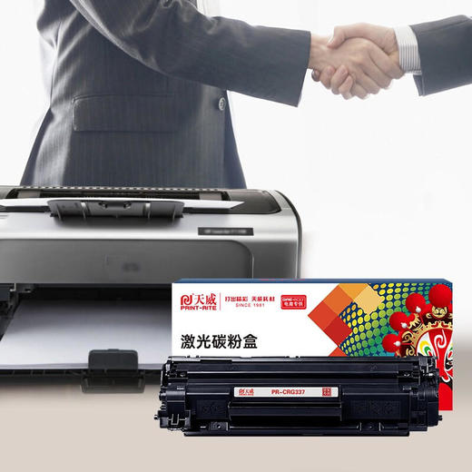 天威 CRG337硒鼓 适用佳能打印机mf211 215 243d 226dn 246dn lbp151dw 229dw 249dw 232w 223d 216n 236n 商品图4