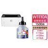 天威W1110A碳粉 W1660A W1160A碳粉 适用HP MFP 108a/w 136a/wm/nw 138p 惠普MFP 1188nw 1003a/w/1008a/ 1136w/1139a 商品缩略图1