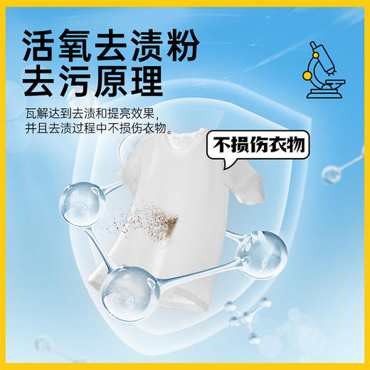 「活氧去渍！2斤桶装」植护爆炸盐1kg桶装 居家日用去污渍婴儿香氛彩漂粉去黄增白漂白剂清洁工具 商品图1