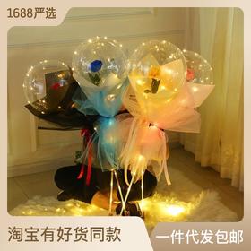 【日用百货】圣诞情人节LED玫瑰花波波球 发光花束气球夜市地摊波波球