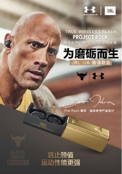 【团购展示】JBL UA Flash Rock 安德玛联名款入耳式真无线运动蓝牙耳机 小金盒 商品图0