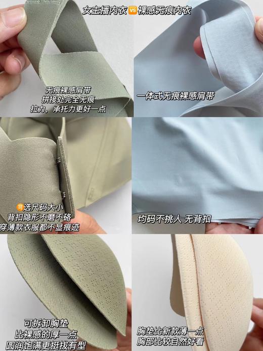 「小胸bi备」 MYA觉袈小胸显大聚拢软支撑无痕内衣女 漫画胸 商品图1