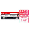 天威 PR-735发票针式打印机专用色带14m 黑色 天威 增值税发票打印机 PR-735 票据打印机 商品缩略图0