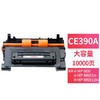 天威CE390A 90A 大容量黑色硒鼓 适用惠普HP M4555 M4555F M4555H M601 M602 M603 商品缩略图0