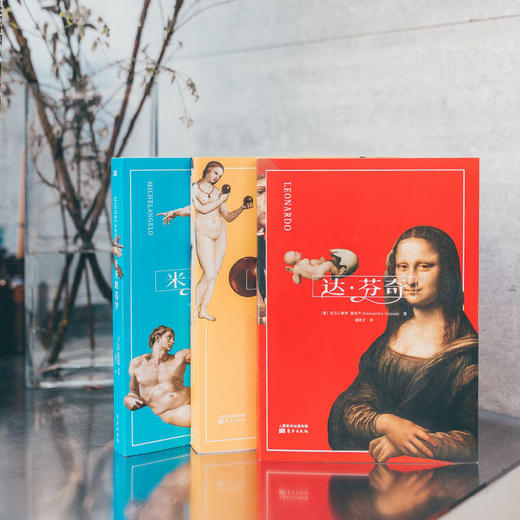 文艺复兴大师系列套装书 内含五本 | 收集艺术大师的杰作 {随机赠伸缩书立} 商品图1