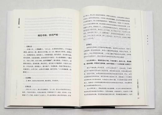 国学经典系列：《宋论新绎》《唐鉴新绎》《贞观政要新绎》 商品图9