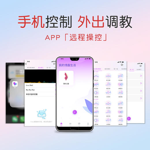 谜姬 甜心恋人APP穿戴跳蛋 商品图4