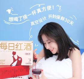 【饮水机红酒】醉鹅囊 每日红酒1号、2号、3号红葡萄就3L盒装 实现红酒自由