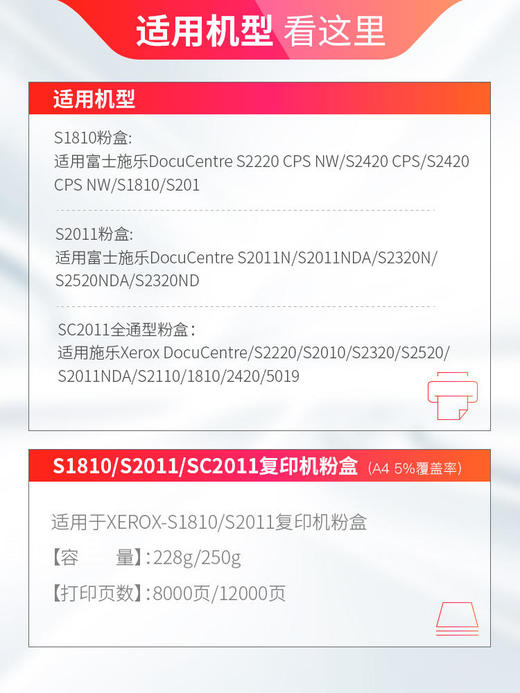 天威 S2010/S2011/S2110粉盒 适用DocuCentre富士施乐S1810 S2220 S2420 S2320 S2520N/NDA施乐复印机粉盒 墨盒 墨粉 商品图1