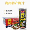 海南椰树椰汁 245ml*30 商品缩略图1