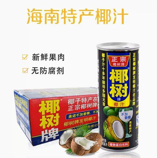 海南椰树椰汁 245ml*30 商品图1