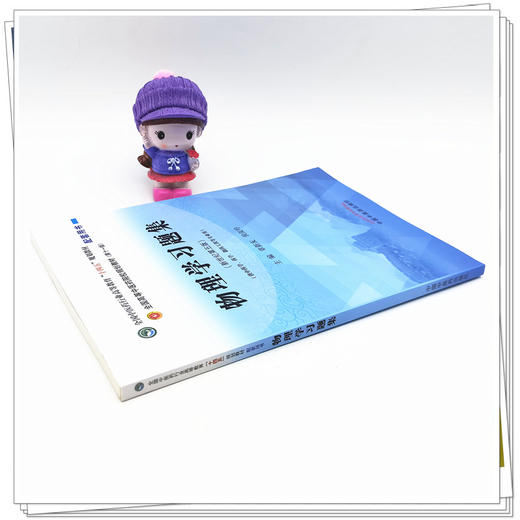 【出版社直销】物理学习题集 章新友 侯俊玲 著 全国中医药行业高等教育十四五规划教材配套用书 中国中医药出版社新世纪第5版 商品图3