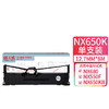 天威 中盈 NX650K色带架适用中盈 NX-650KII NX-680 NX-550F NX2470 NX-580 NX-590 NX-635KII打印机色带架 商品缩略图0
