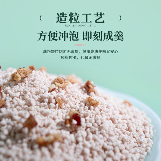湖畔居偶遇藕粉【红枣味】杭州特产双重营养早餐代餐冲饮210g 商品图2