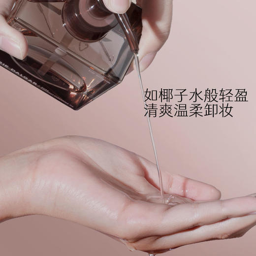 MARIE DALGAR玛丽黛佳 椰冷萃卸妆油快速乳化清洁亲肤柔和200ml 商品图1