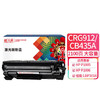 天威CRG912 CB435a硒鼓 适用惠普HP P1005 P1006 佳能CANON 3018 3108 3050 3150 LBP3010打印机大容量 商品缩略图0