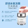 VBU水氧舒润冻膜 75克    舒敏发红修护【活动中拍1送1同款】 商品缩略图1