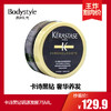 【4.14 大牌再降价】卡诗黑钻钥源发膜75ML 商品缩略图0