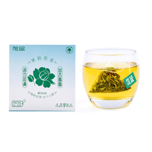 【宜昌助农馆】旭旦愿望茶  茉莉花茶  3g*12袋 商品图0