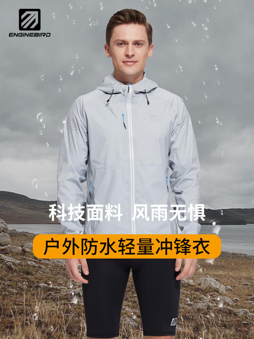 引擎鸟天使冲锋衣3.0男防风防水户外登山外套 商品图0