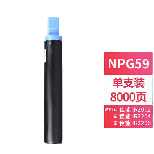 天威 NPG-59粉盒 适用佳能Cannon iR2204TN/AD/L/N墨盒2002G/L碳粉2202DN/L/N 2206复印机粉盒 粉仓 商品图0