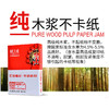 天威A4纸 复印纸 纯木浆白纸 书写 办公用纸 商品缩略图1