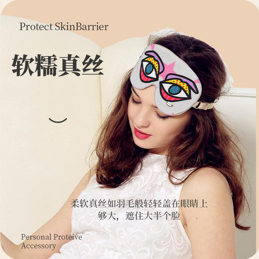 女神个性设计师真丝眼罩MAZZZK寐刻旅行的伴侣艺术眼罩遮光好玩 商品图12