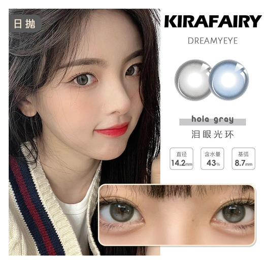 「10盒均￥64」KIRAFAIRY 日抛 | 墨鱼丸子/泪眼光环/红糖鸽血/奶糖薯泥/麦芽糖栗/砂糖粉底 等 · 杨超越自留 商品图0