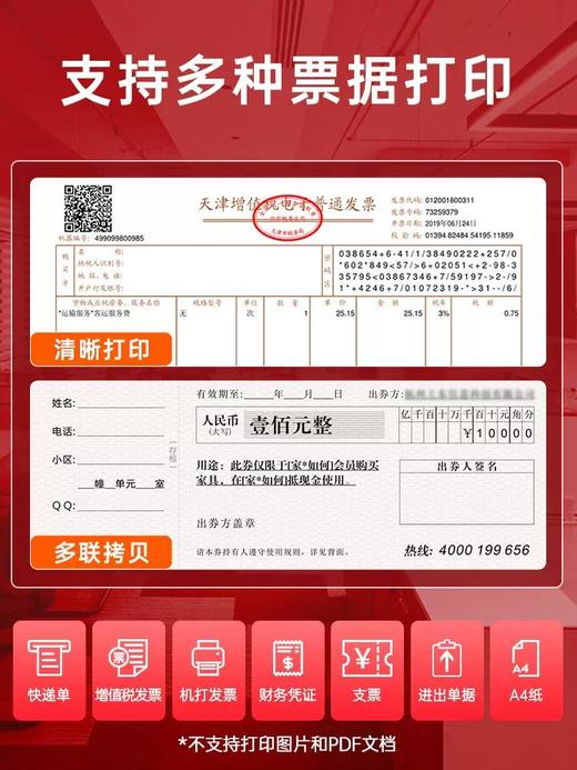 天威针式打印机 票据税票 发票打印机 增值税出库 发货送货24针 全新PR635针式打印机 商品图1