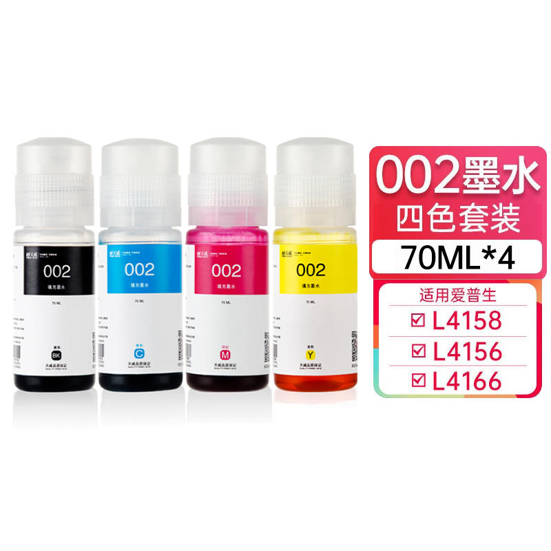 天威 002墨水 适用爱普生EPSON L4168 4165 4153 4156 4167 6166 6178 4151 6168 L4266 L4268打印机 T03 墨水