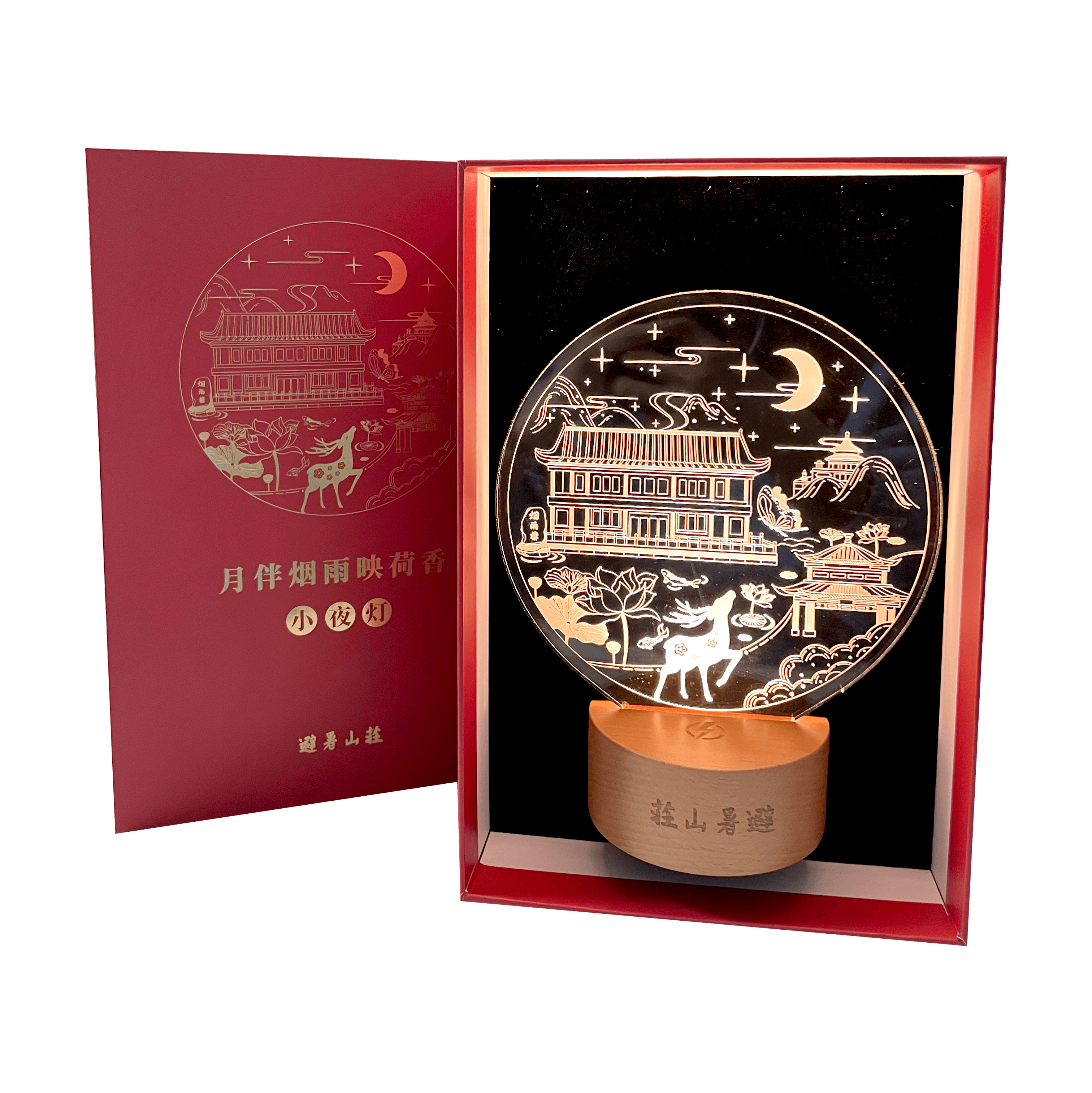 月伴烟雨映荷香小夜灯