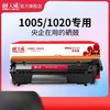 天威 2612专业装 Q2612A/CRG303硒鼓 适用hpM1005MFP 1020Plus LBP2900+ 激光碳粉盒打印机硒鼓 墨盒 商品缩略图5