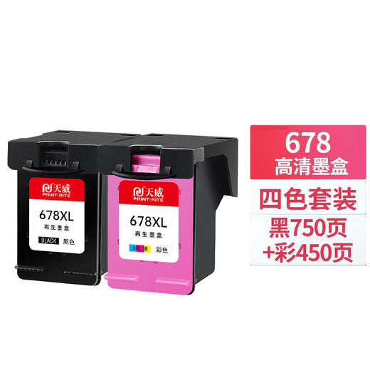 天威 678XL墨盒 黑色彩色套装 适用惠普HP 1018 2515 1518 4648 2548 2648 3548 4518 3547 3510 3545打印机 商品图0
