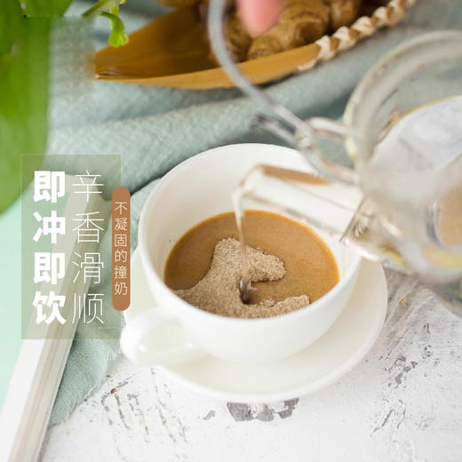 云娘食记牌姜汁奶茶(30g*8袋)240g/盒 商品图1