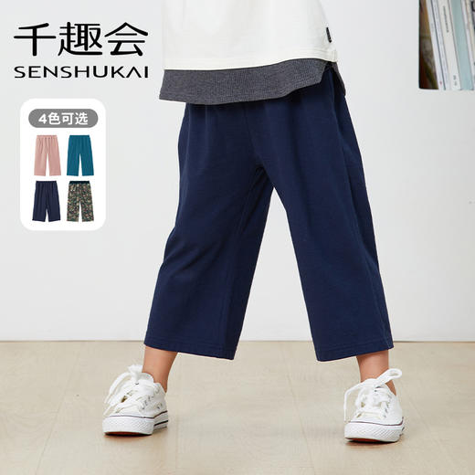 千趣会童装夏季儿童裤子休闲运动时尚宽松棉质男童女童七分裤 商品图0