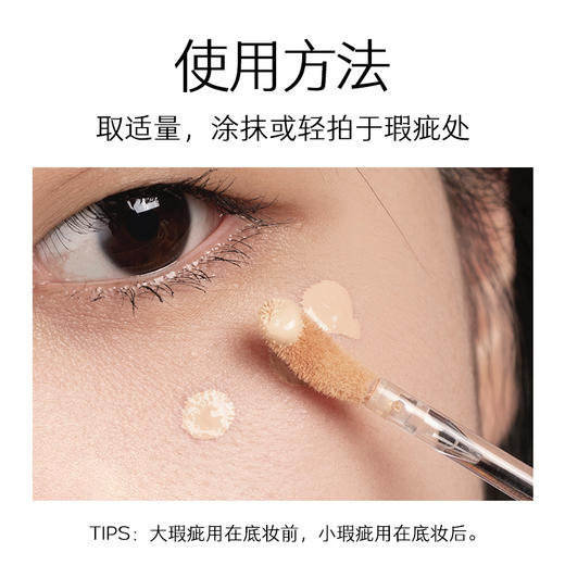 【积分兑换正装】玛丽黛佳似无痕贴肤遮瑕液黑眼圈面部眼部斑点痘印 商品图4