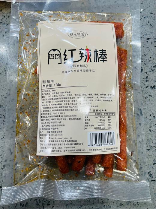 拾光悠味-辣片 商品图0