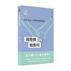 我能做销售吗 章凌等 著 管理 商品缩略图0