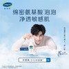 【小云朵洁面】丝塔芙舒缓清润洁面泡沫 200ml洗面奶清洁温和面部【27年9月】 商品缩略图0