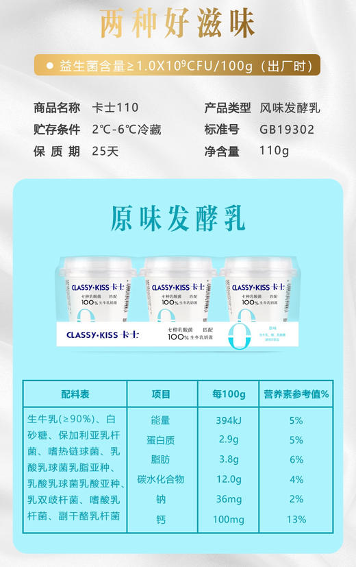 卡士0添加原味110克*3杯 商品图1