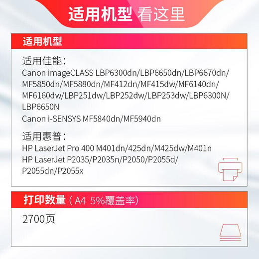 天威 CF280A CE505A硒鼓 适用惠普HP80A 400 401DN 401D 401N 425DN 425DW P2055 打印机墨盒 商品图1