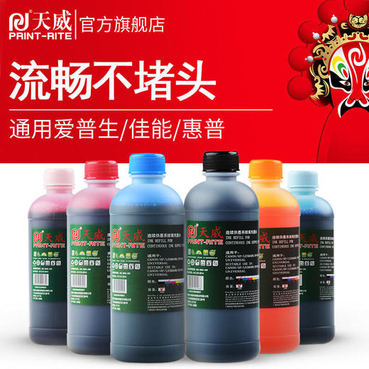 天威打印机大通用墨水 适用佳能惠普爱普生连供彩色墨水（部分兄弟机型不合适，请咨询客服） 商品图1