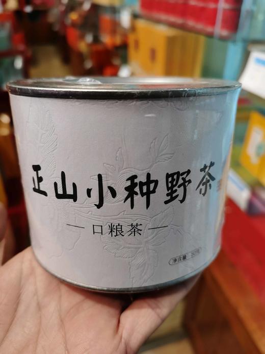 200正山小种野茶桶装50克 商品图0